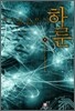 하룬 HAROON 4