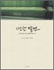 사소한 발견