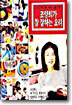 조양희가 참 잘하는 요리