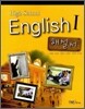 HIGH SCHOOL ENGLISH 1 해설서