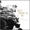 주형진 1집 - Sweet Auteurism