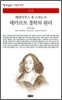 데카르트 철학의 원리