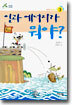 일과 에너지가 뭐야?