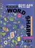 워드샵N WORD SHARP# 중2기본