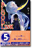 BLOODLINK 夜光