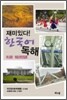 재미있다! 한국어 독해