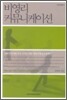 비영리 커뮤니케이션