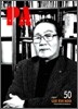Pro Architect 이의구 LEE EUI KOO
