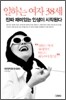 일하는 여자 38세