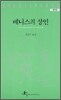 베니스의 상인