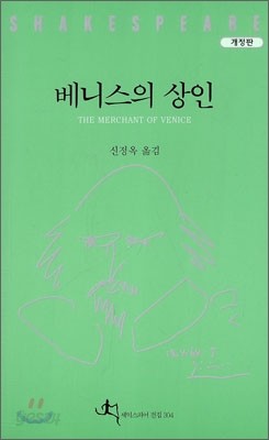 베니스의 상인