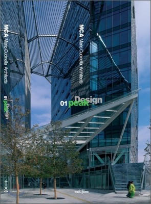 디자인 피크 DESIGN PEAK 01