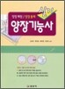 양장 기능사 실기