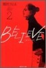 BELIEVE(2)