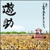 Yusuke (Yusuke Kamiji) - Ano.. Konnan Dekimashitakedo (저기..이런 거 만들었는데)