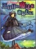 三日月の魔法をあなたに