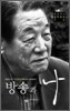 방송과 나