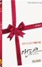 서양골동양과자점 앤티크 (1Disc)