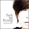 박미경 - 2010 Deluxe Edition