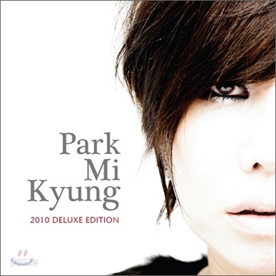 박미경 - 2010 Deluxe Edition