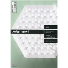 Design Report (월간) : 2009년, No. 06
