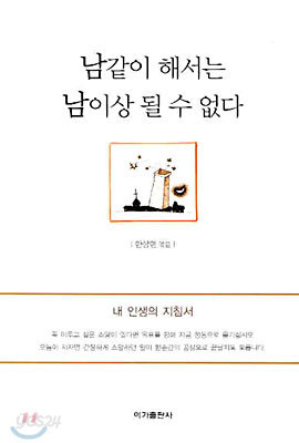 남같이 해서는 남이상 될 수 없다