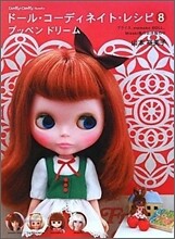 ド-ル.コ-ディネイト.レシピ(8)プッペン ドリ-ム