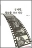 장애령, 영화를 보러 가다