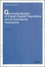 Grammaticalization of English Spatial Prepositions and Its Educational Implications