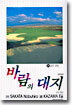 바람의 대지 31