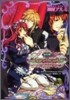 クリムゾン.エンパイア スウィ-ト.レクイエム
