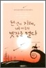 천년의 지혜, 내 마음의 빗장을 열다