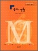 꽃과 생활