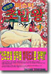 미스터 초밥왕 7