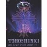 동방신기 (東方神起) - 3rd Live Tour 2008 ~T~