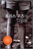 홀리스 우즈의 그림들