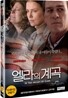 엘라의 계곡