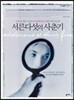 서른다섯의 사춘기