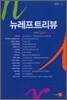 뉴 레프트 리뷰 2
