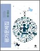 평가문제집 물상 중3 (2011년)