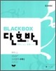 단호박 수리영역 수학 1 (2011년)