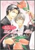 15th MEMORIAL BOOK 富士見二丁目交響樂團シリ-ズ