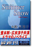 Summer Snow