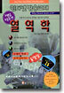 핵심적중 열역학