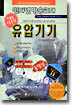 핵심적중 유압기기