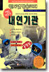 핵심적중 내연기관