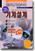 핵심적중 기계설계