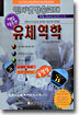 핵심적중 유체역학