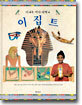 이집트