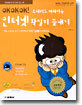 무대리도 따라하는 인터넷 확실히 끝내기